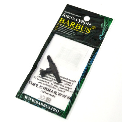 Краник ЛЮКС для трубки Ф-4мм 1шт